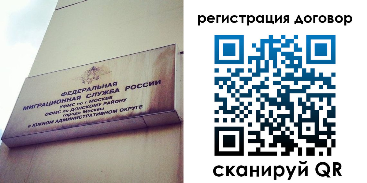 прописка для военкомата в Мытищах