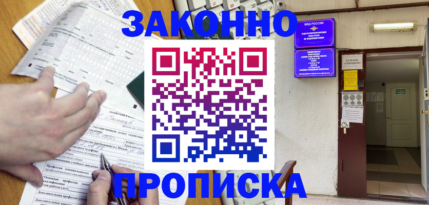 временная регистрация в квартире в Мытищах