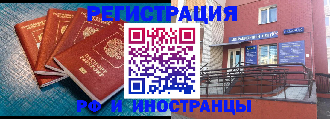 прописка поиск в Мытищах