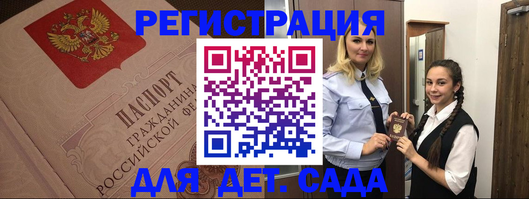 регистрация в Мытищах