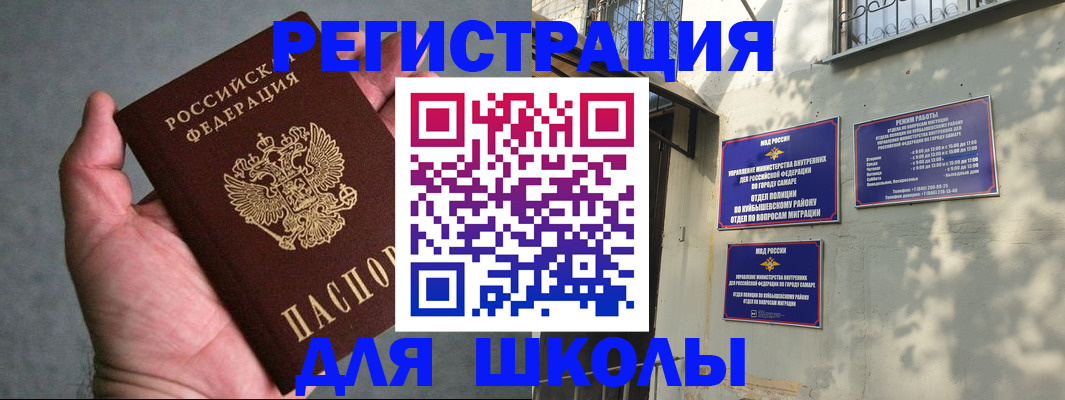прописка ребенка в Мытищах